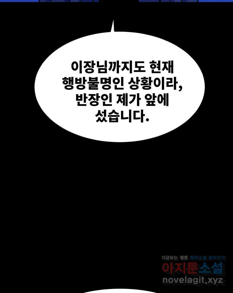 해늘골 62화 51