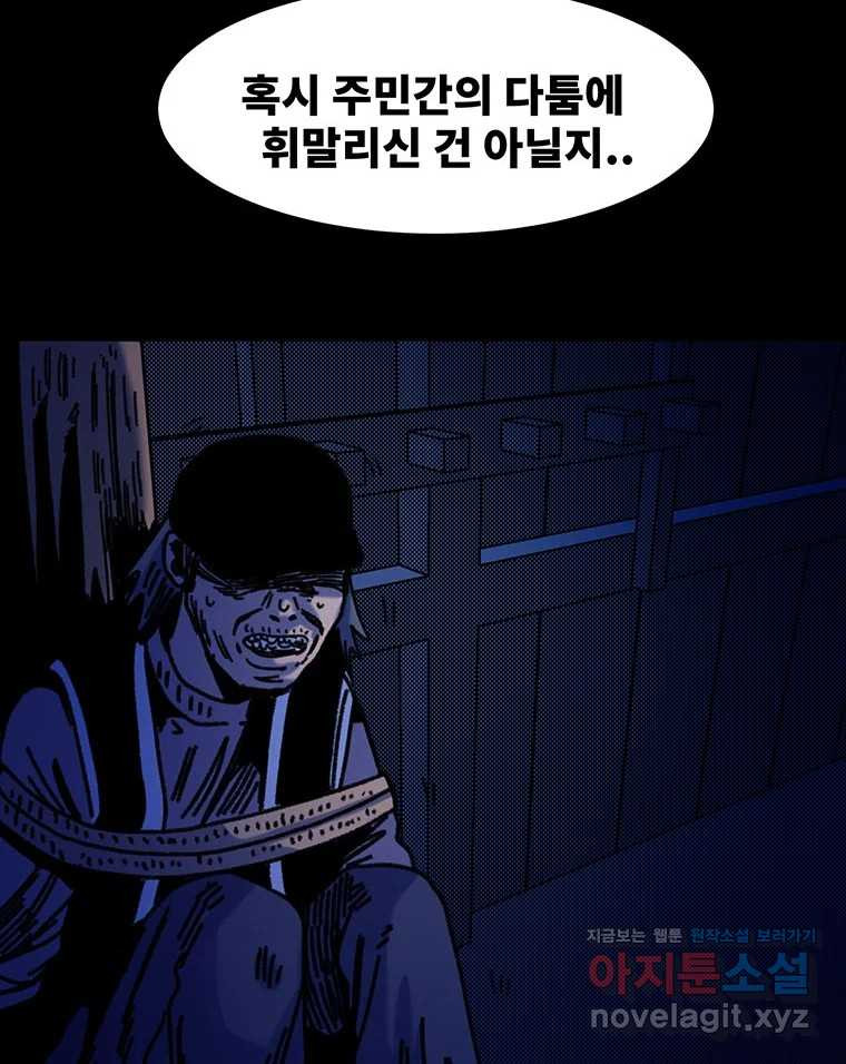 해늘골 62화 52