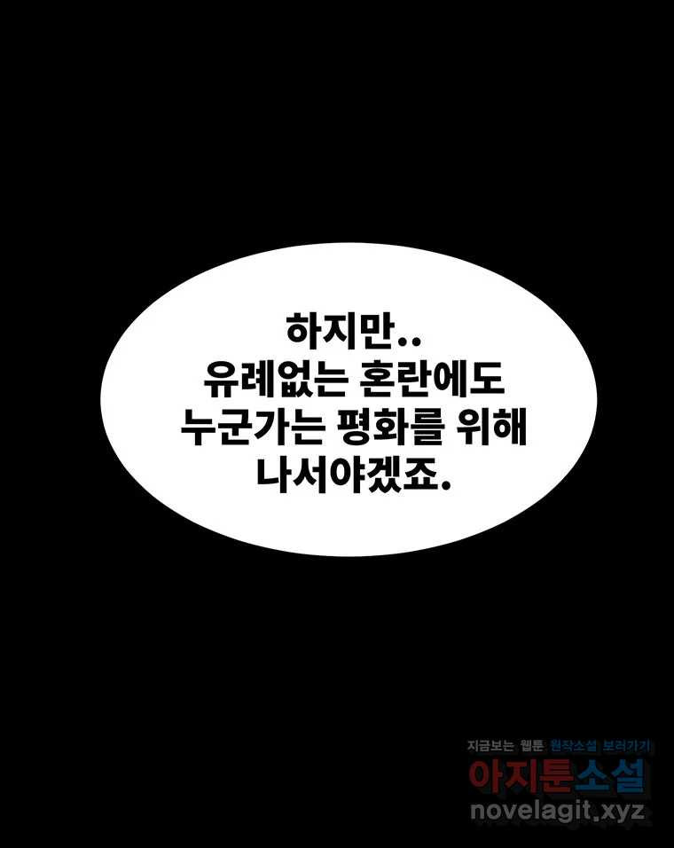 해늘골 62화 54