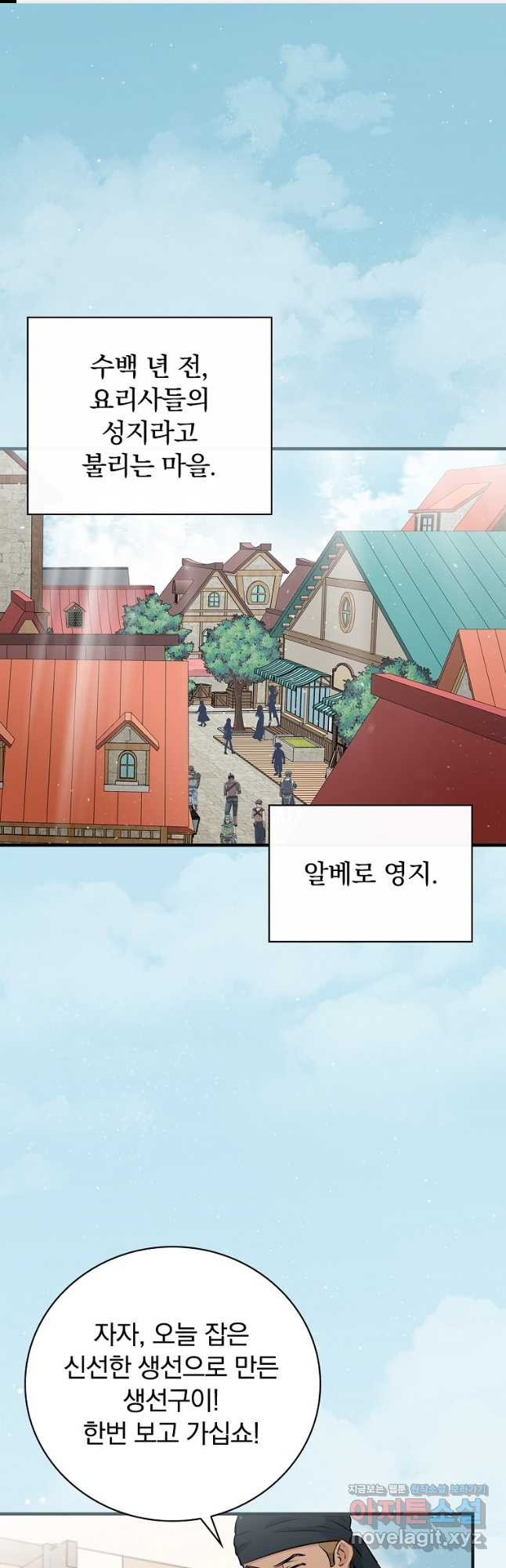 밥만 먹고 레벨업 173화 1
