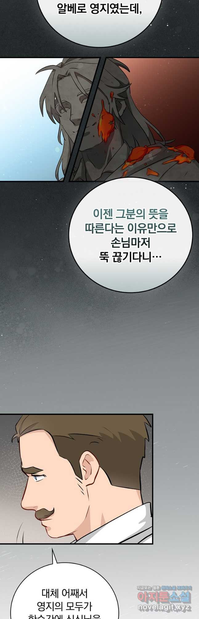 밥만 먹고 레벨업 173화 5