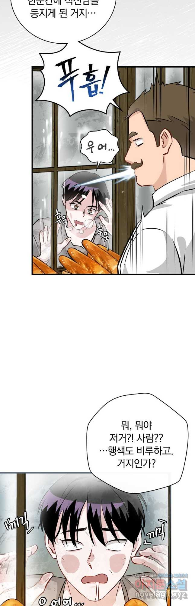 밥만 먹고 레벨업 173화 6