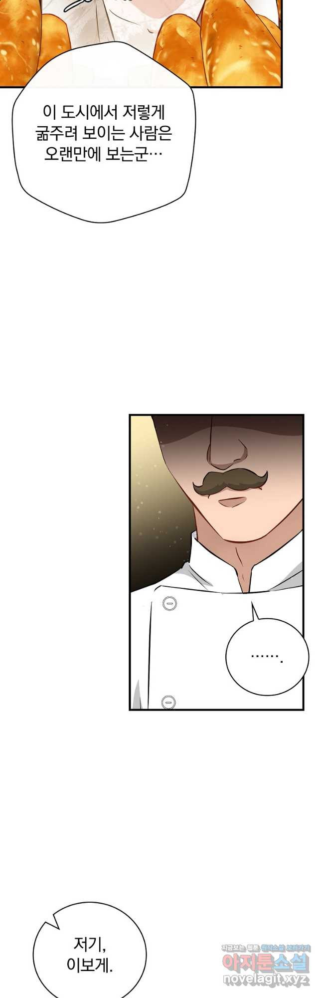 밥만 먹고 레벨업 173화 7
