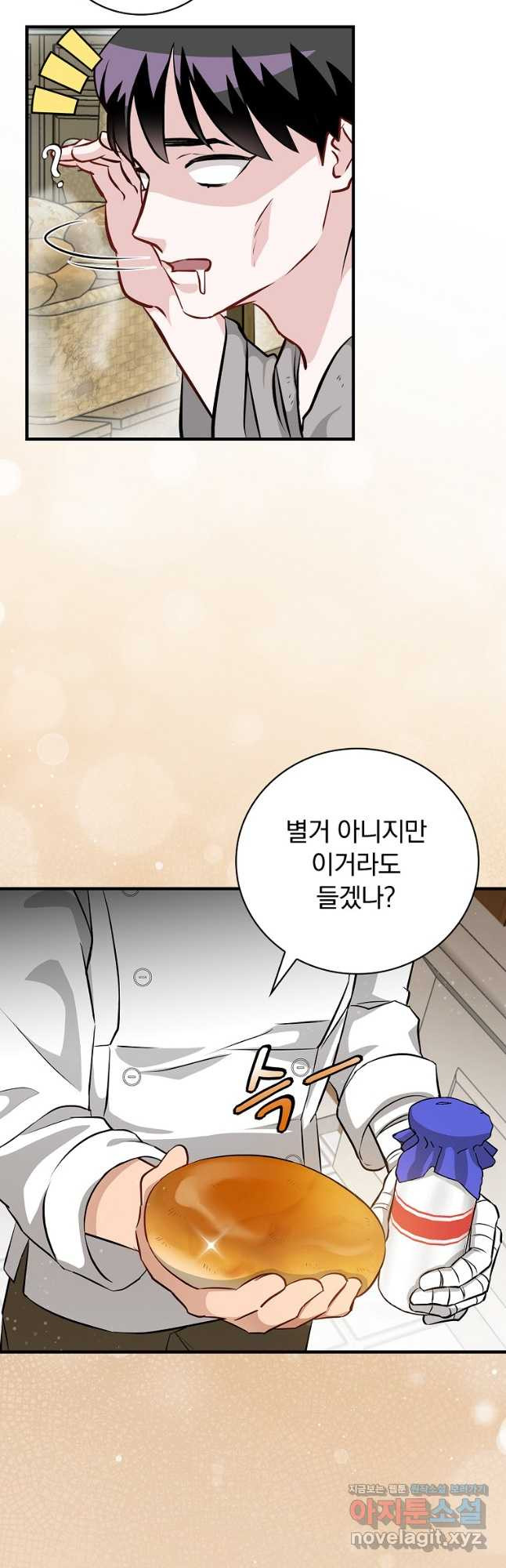 밥만 먹고 레벨업 173화 8