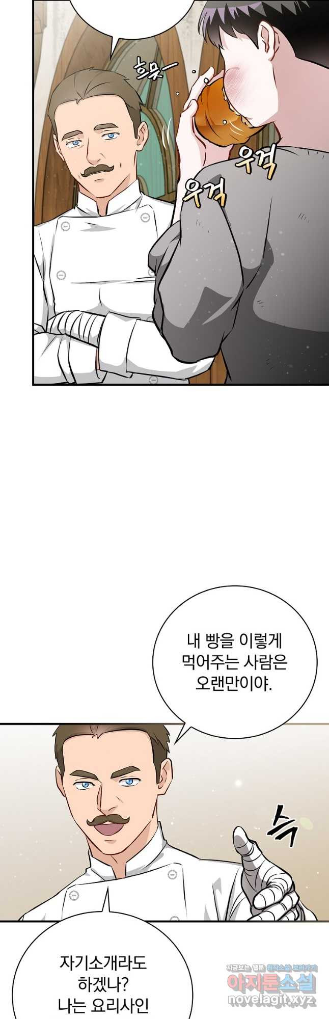 밥만 먹고 레벨업 173화 10