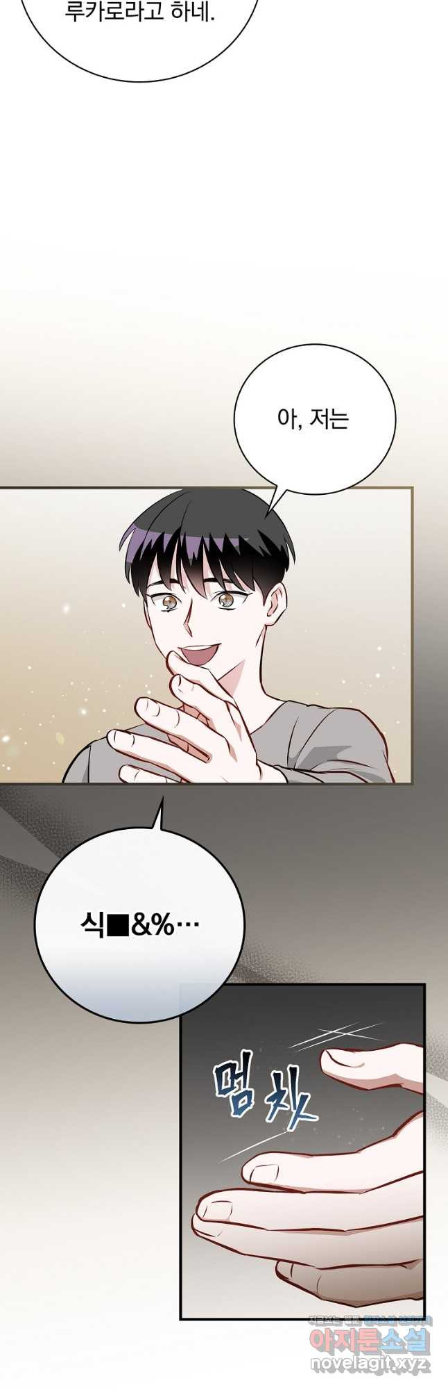 밥만 먹고 레벨업 173화 11