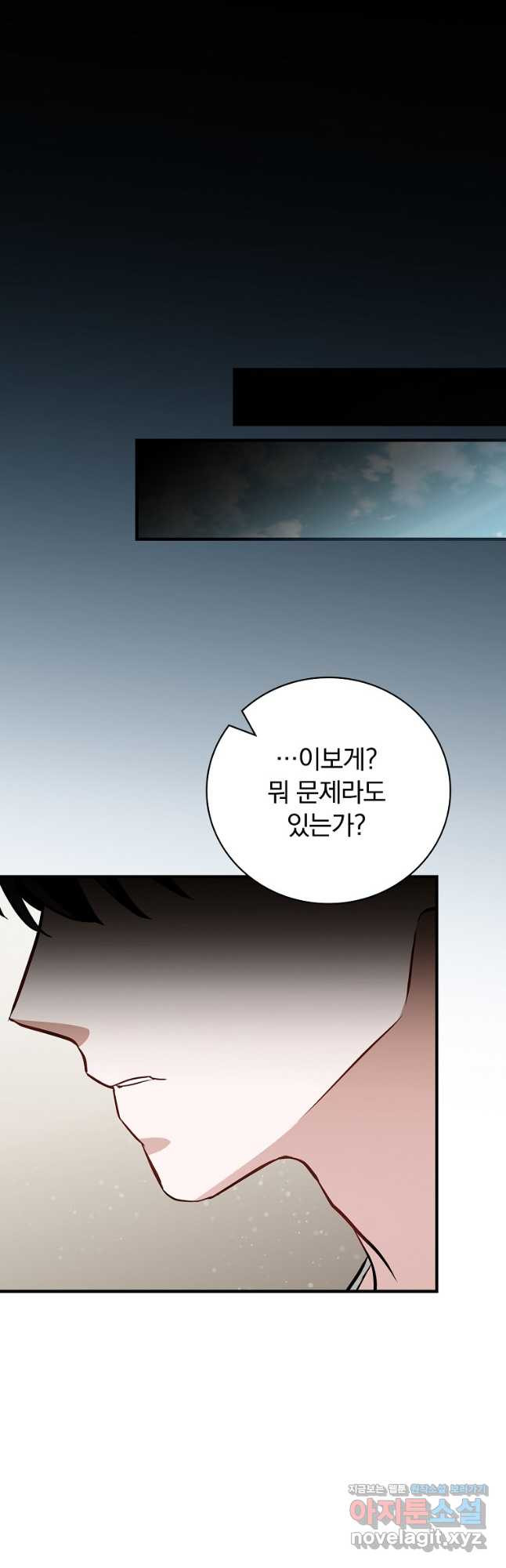 밥만 먹고 레벨업 173화 17