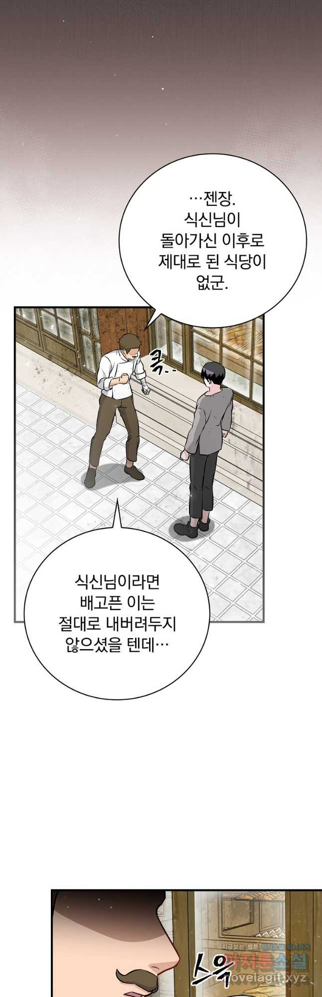 밥만 먹고 레벨업 173화 22