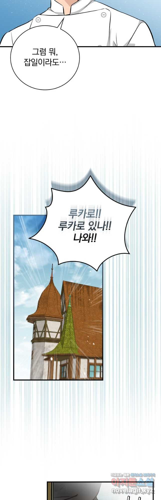 밥만 먹고 레벨업 173화 27