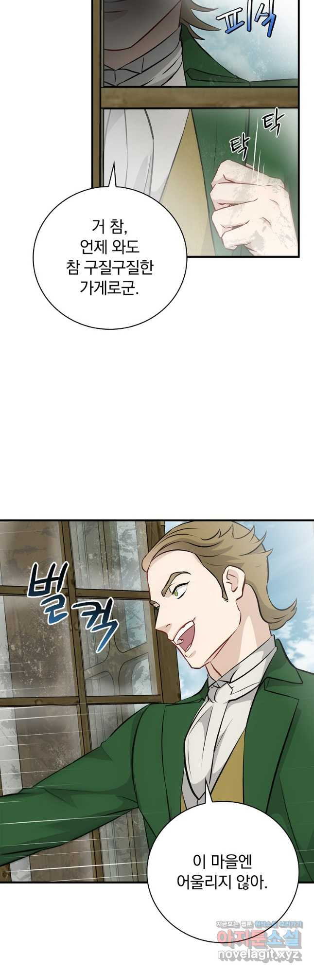 밥만 먹고 레벨업 173화 28
