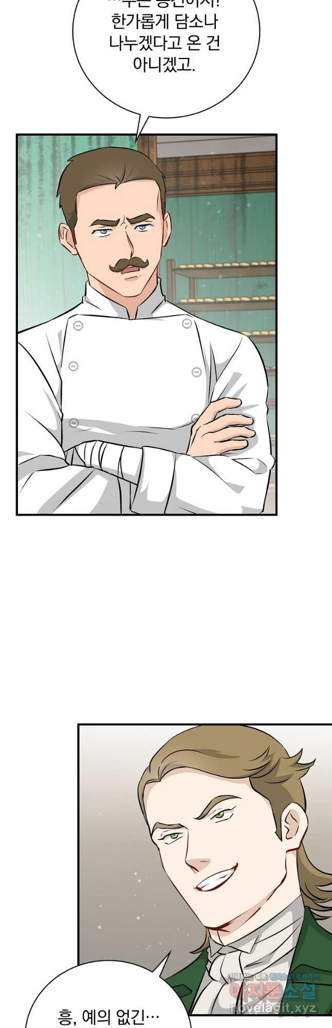밥만 먹고 레벨업 173화 32