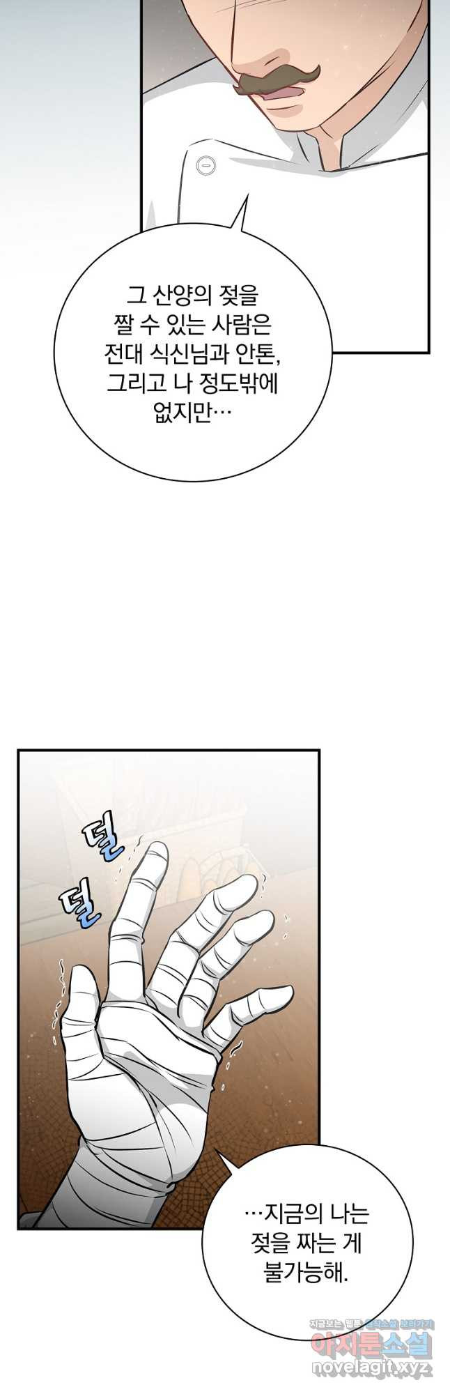 밥만 먹고 레벨업 173화 47
