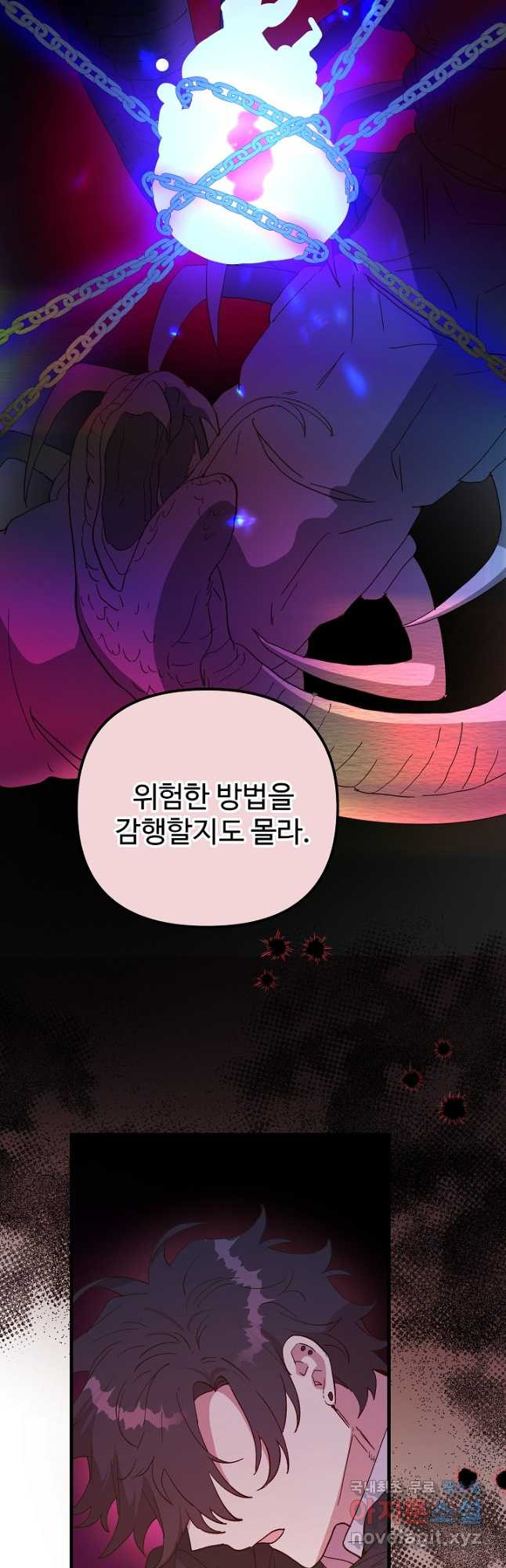 왕녀는 미친 척을 한다 119화 10