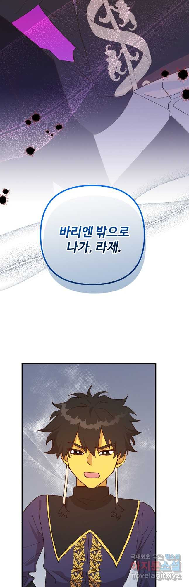 왕녀는 미친 척을 한다 119화 13