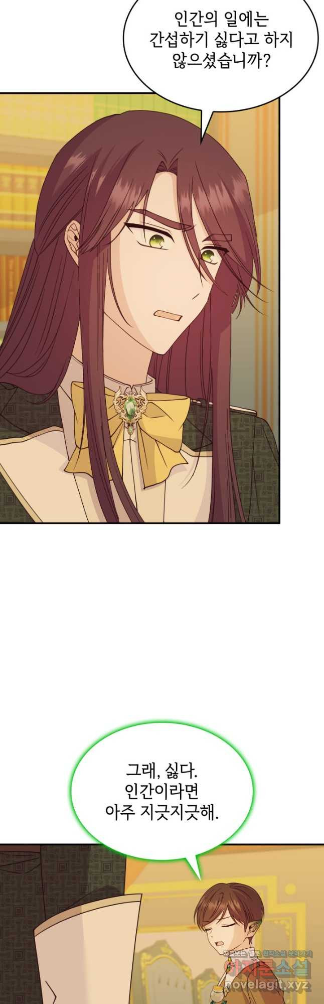 괴물을 부르는 공녀님 64화 5