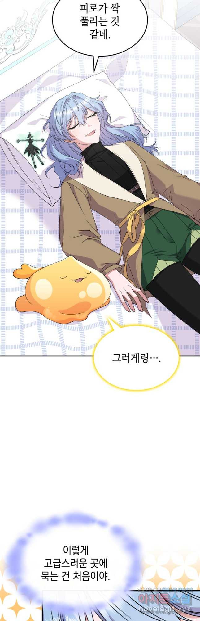 괴물을 부르는 공녀님 64화 10
