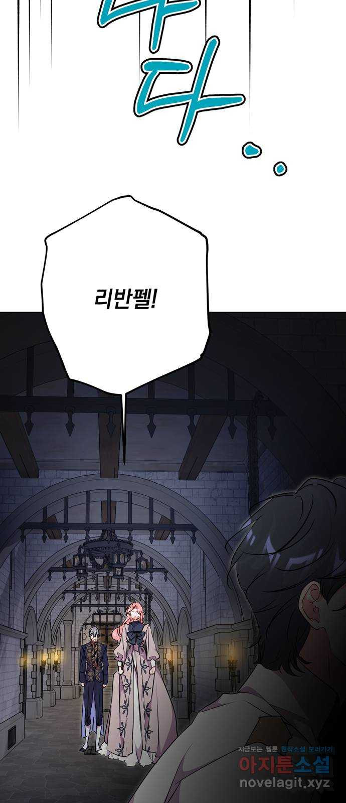 밤마다 남편이 바뀐다 61화 5