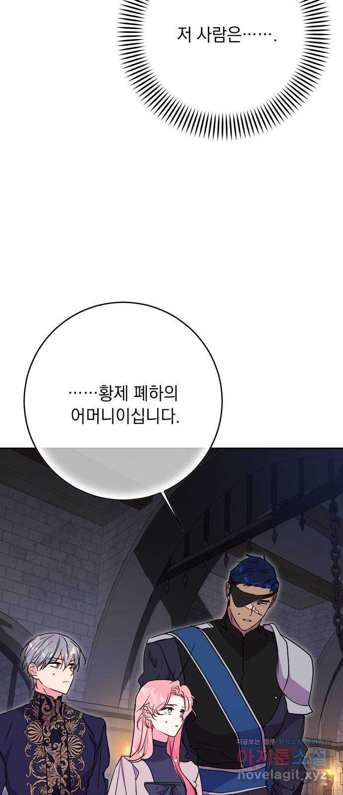 밤마다 남편이 바뀐다 61화 9