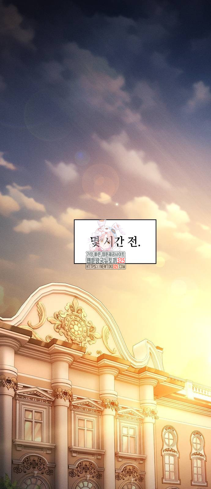 아카데미의 천재칼잡이 36화 1