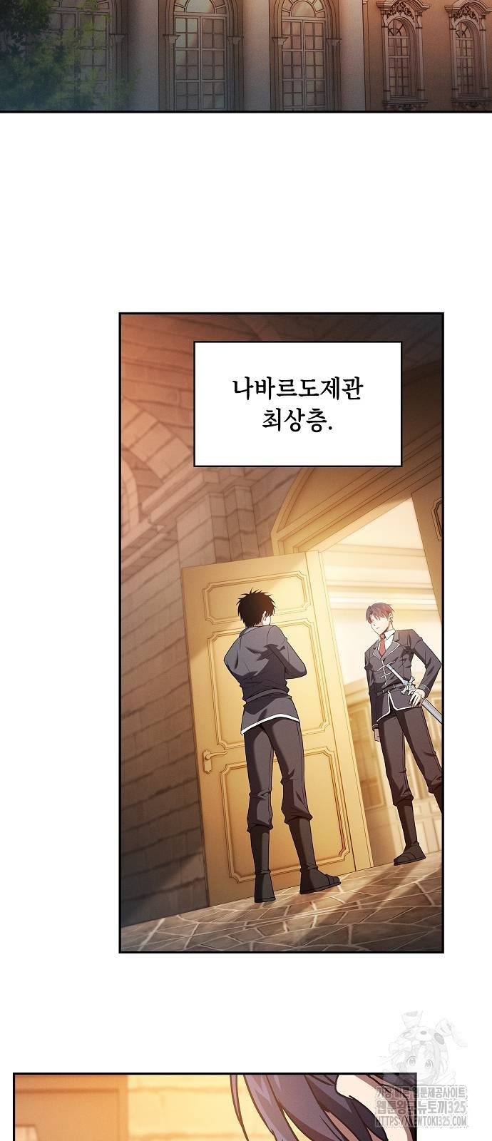 아카데미의 천재칼잡이 36화 2