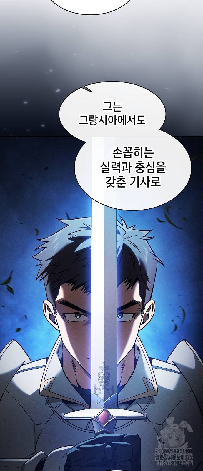 아카데미의 천재칼잡이 36화 5