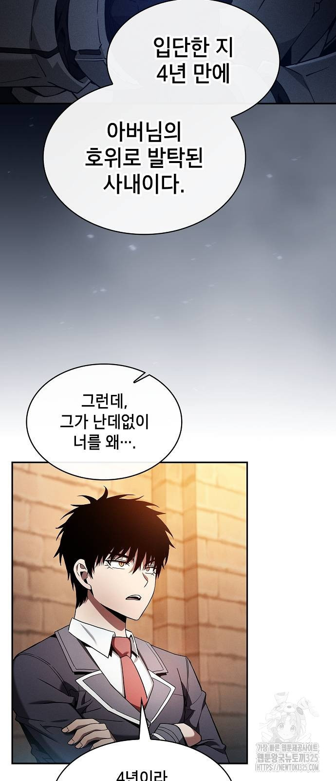 아카데미의 천재칼잡이 36화 6