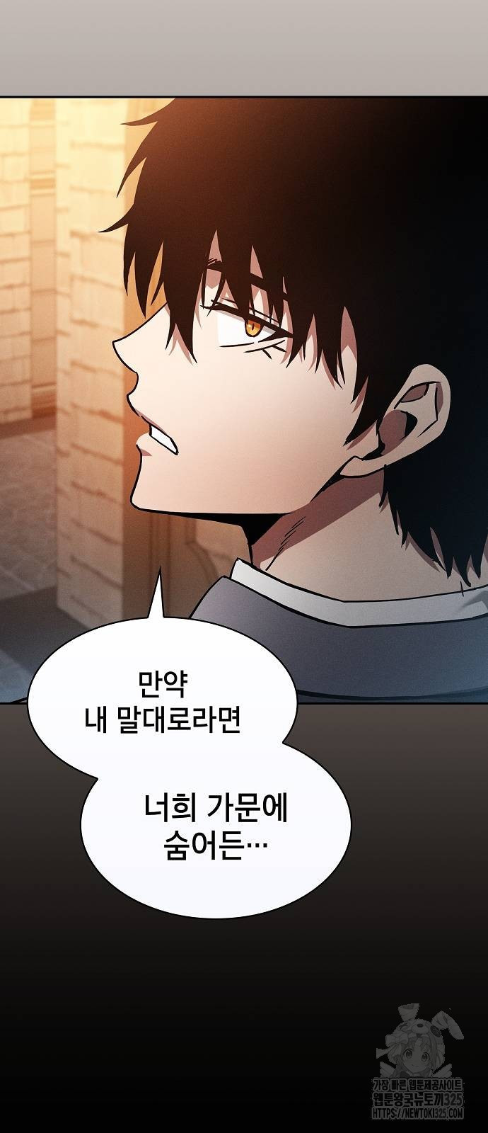 아카데미의 천재칼잡이 36화 8