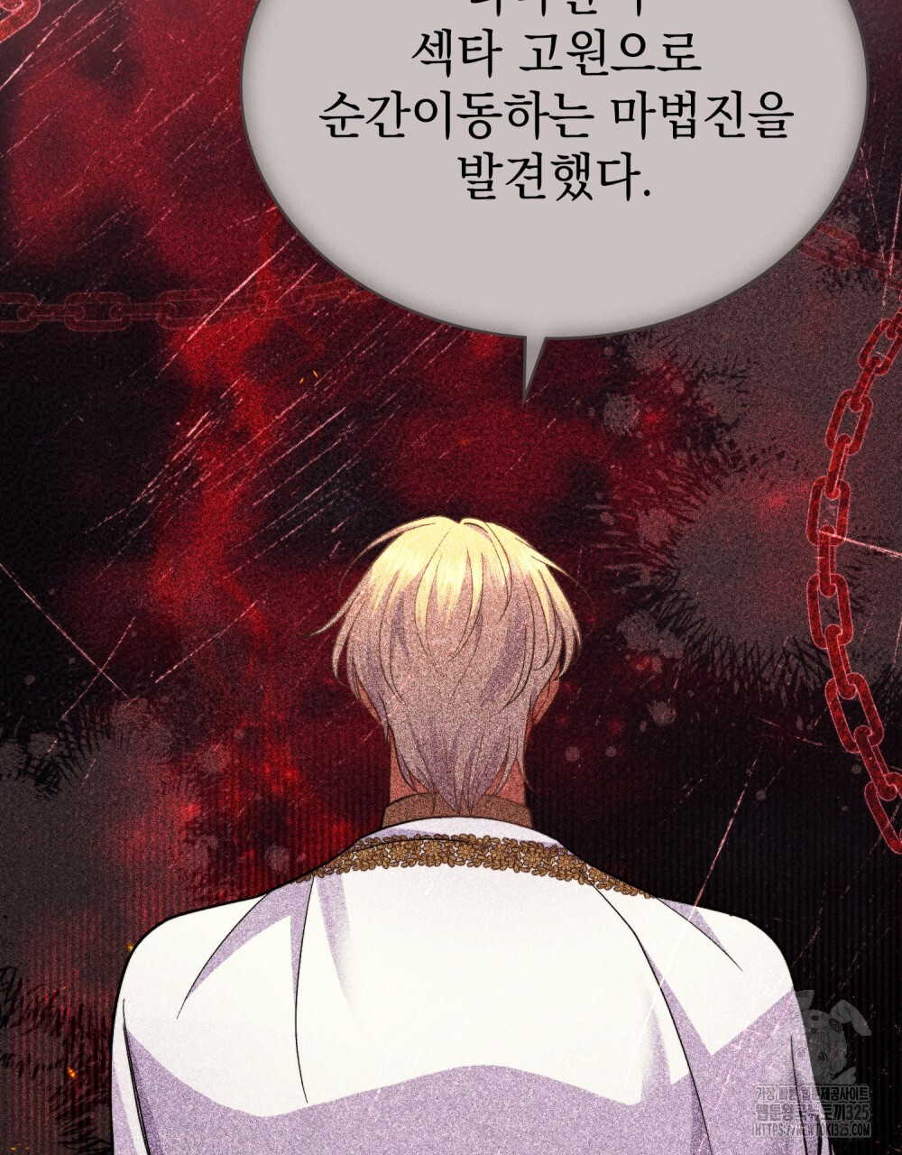한 배를 탄 사이 75화 6
