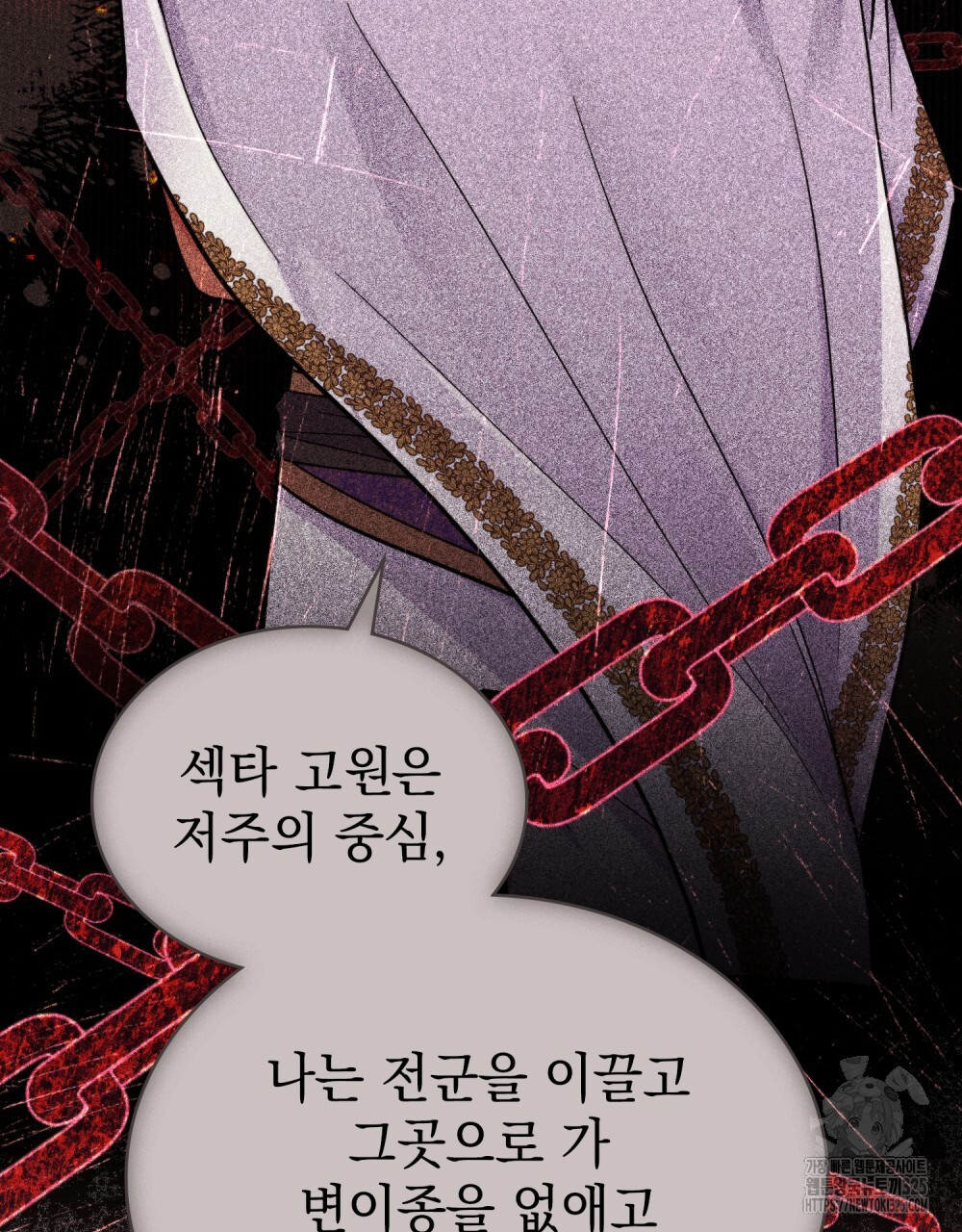 한 배를 탄 사이 75화 7
