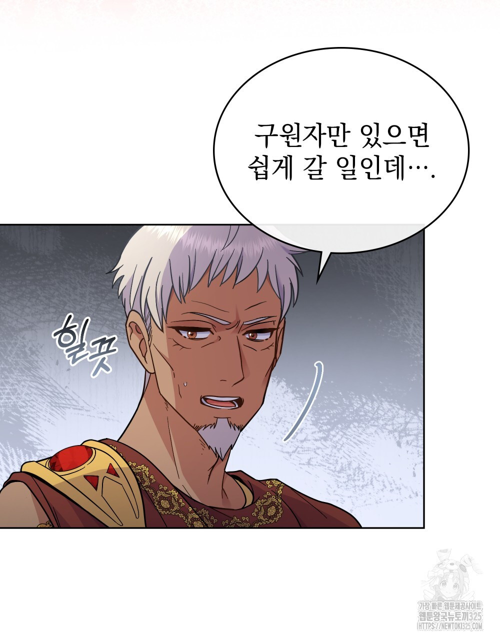 한 배를 탄 사이 75화 9