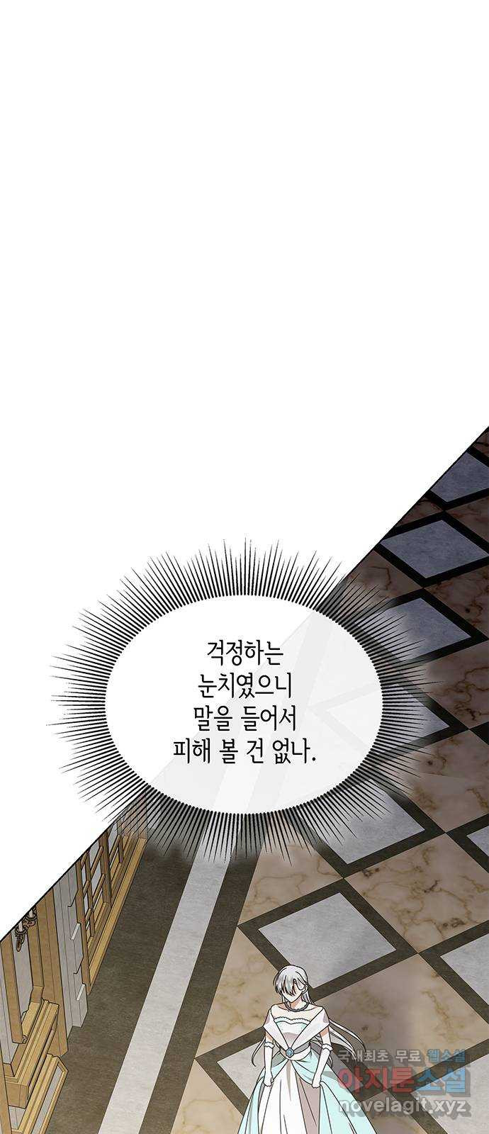 죽음을 희망합니다 40화(시즌1 완결) 1