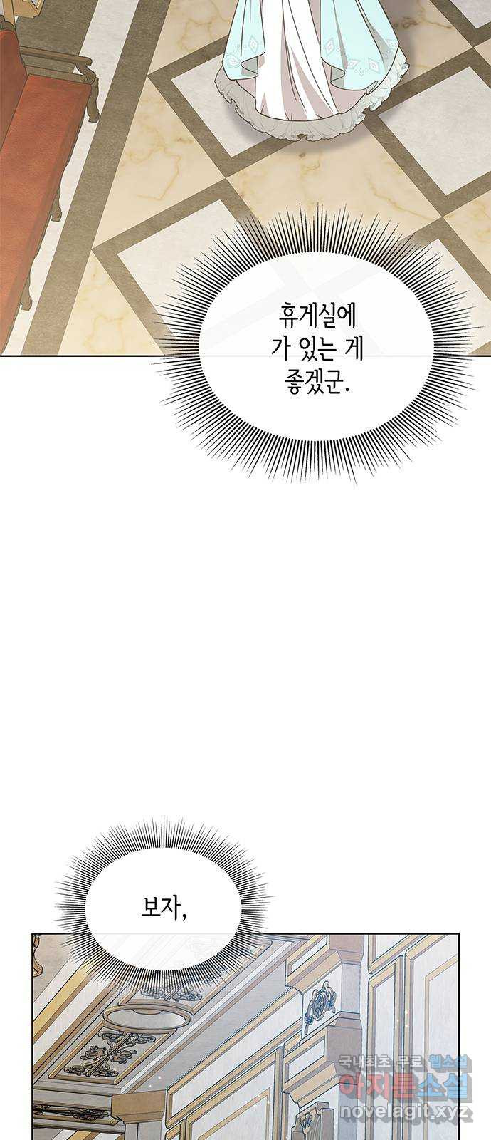 죽음을 희망합니다 40화(시즌1 완결) 2