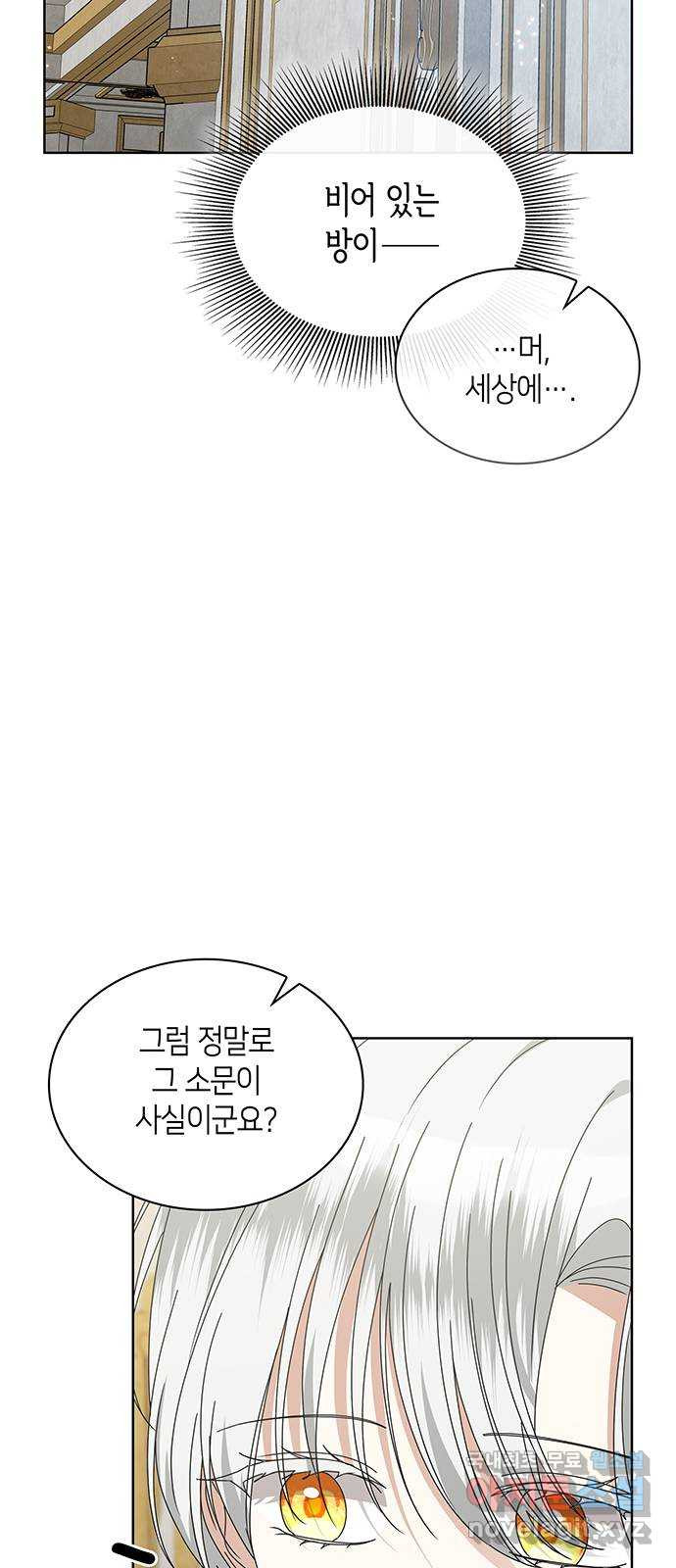 죽음을 희망합니다 40화(시즌1 완결) 3