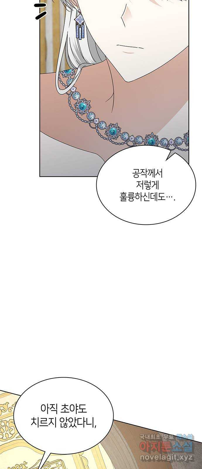 죽음을 희망합니다 40화(시즌1 완결) 4