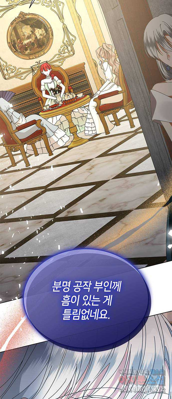 죽음을 희망합니다 40화(시즌1 완결) 5