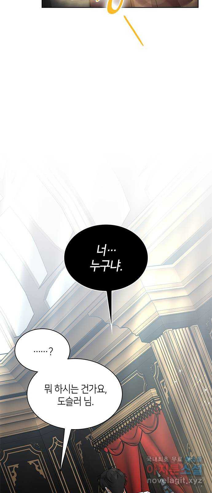죽음을 희망합니다 40화(시즌1 완결) 14