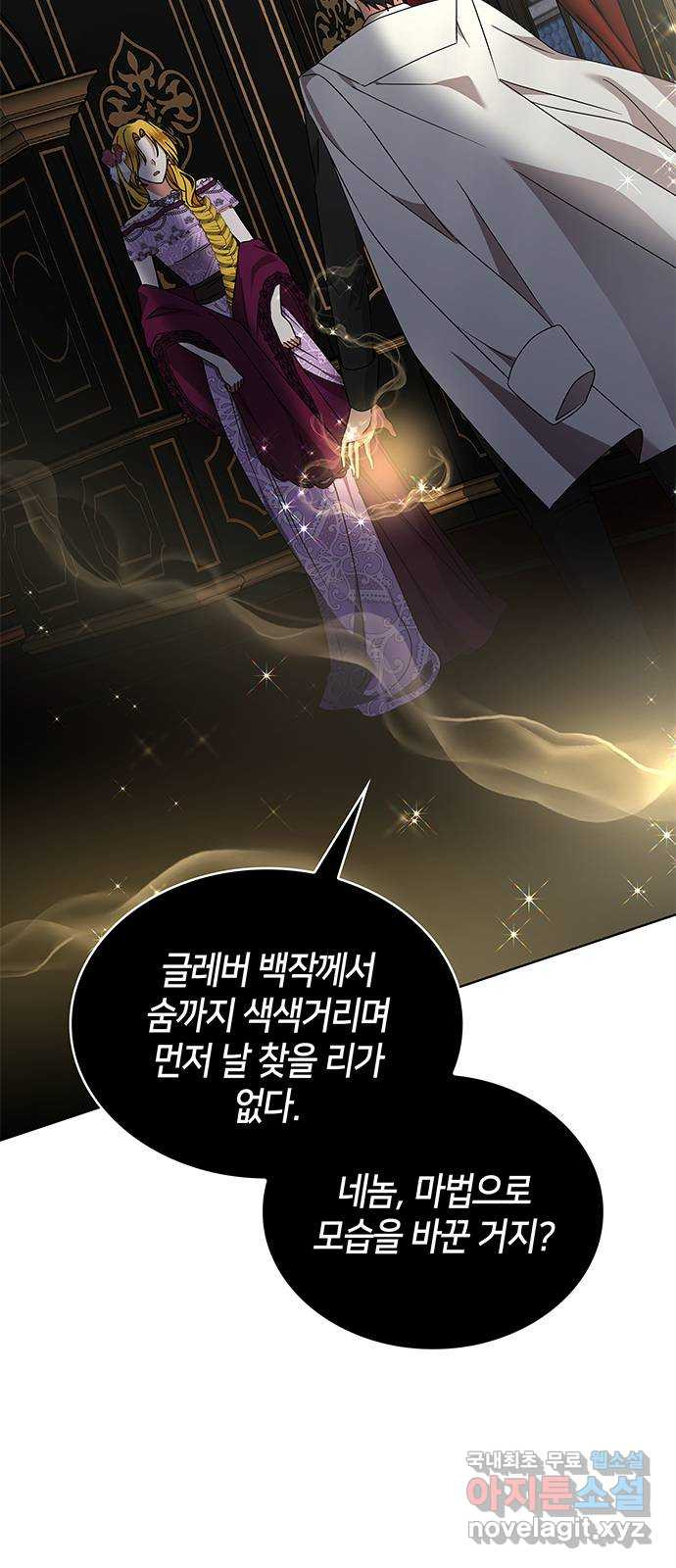 죽음을 희망합니다 40화(시즌1 완결) 15