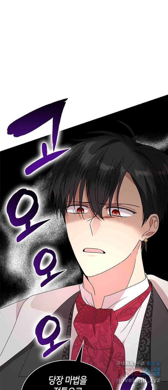죽음을 희망합니다 40화(시즌1 완결) 16