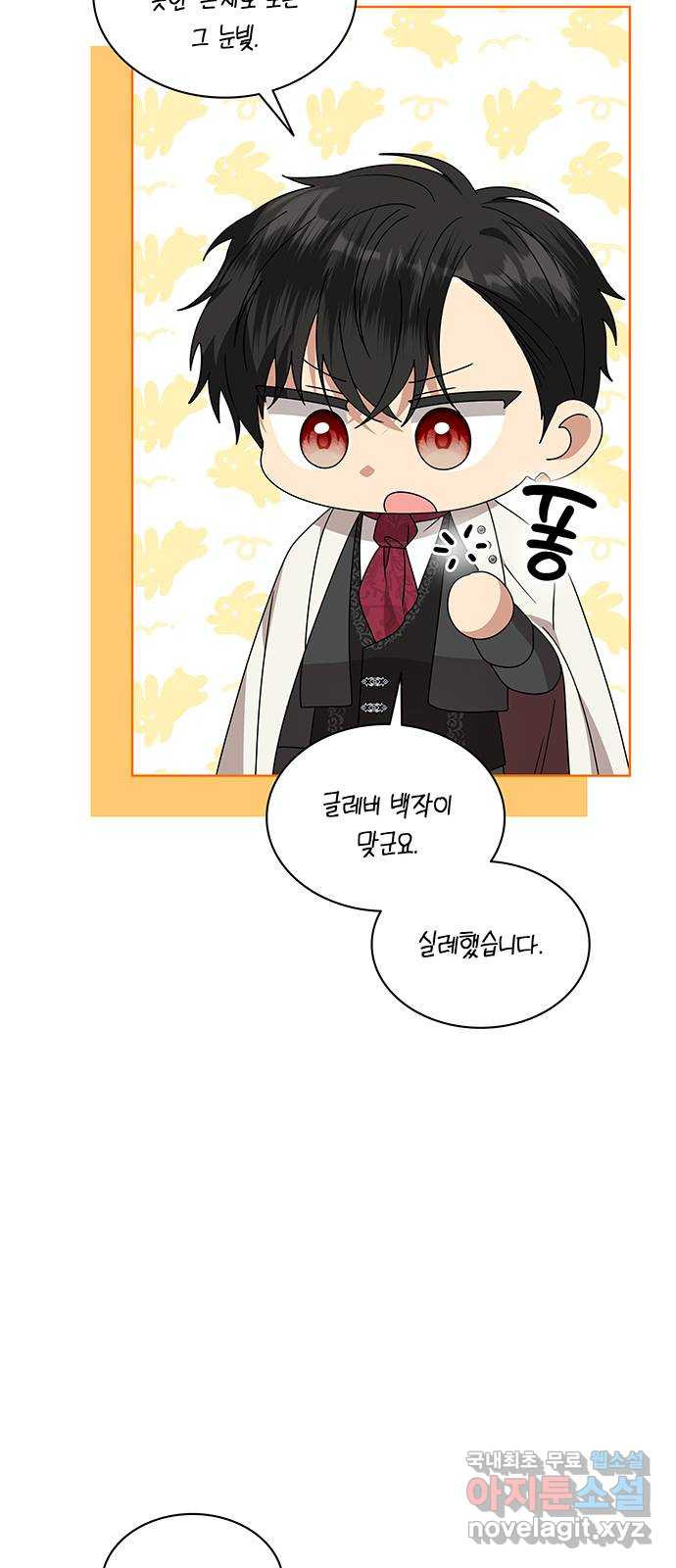 죽음을 희망합니다 40화(시즌1 완결) 19