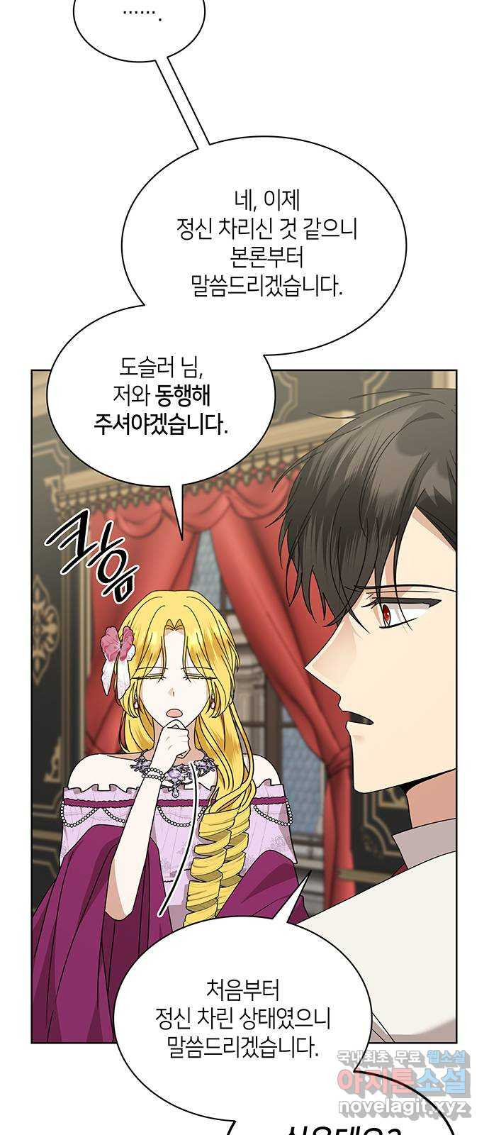 죽음을 희망합니다 40화(시즌1 완결) 20