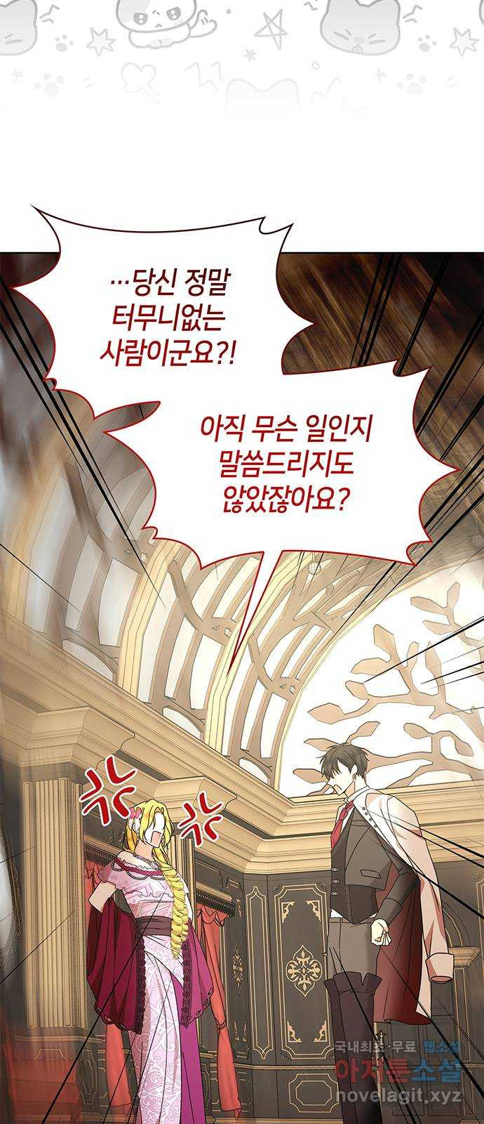 죽음을 희망합니다 40화(시즌1 완결) 22