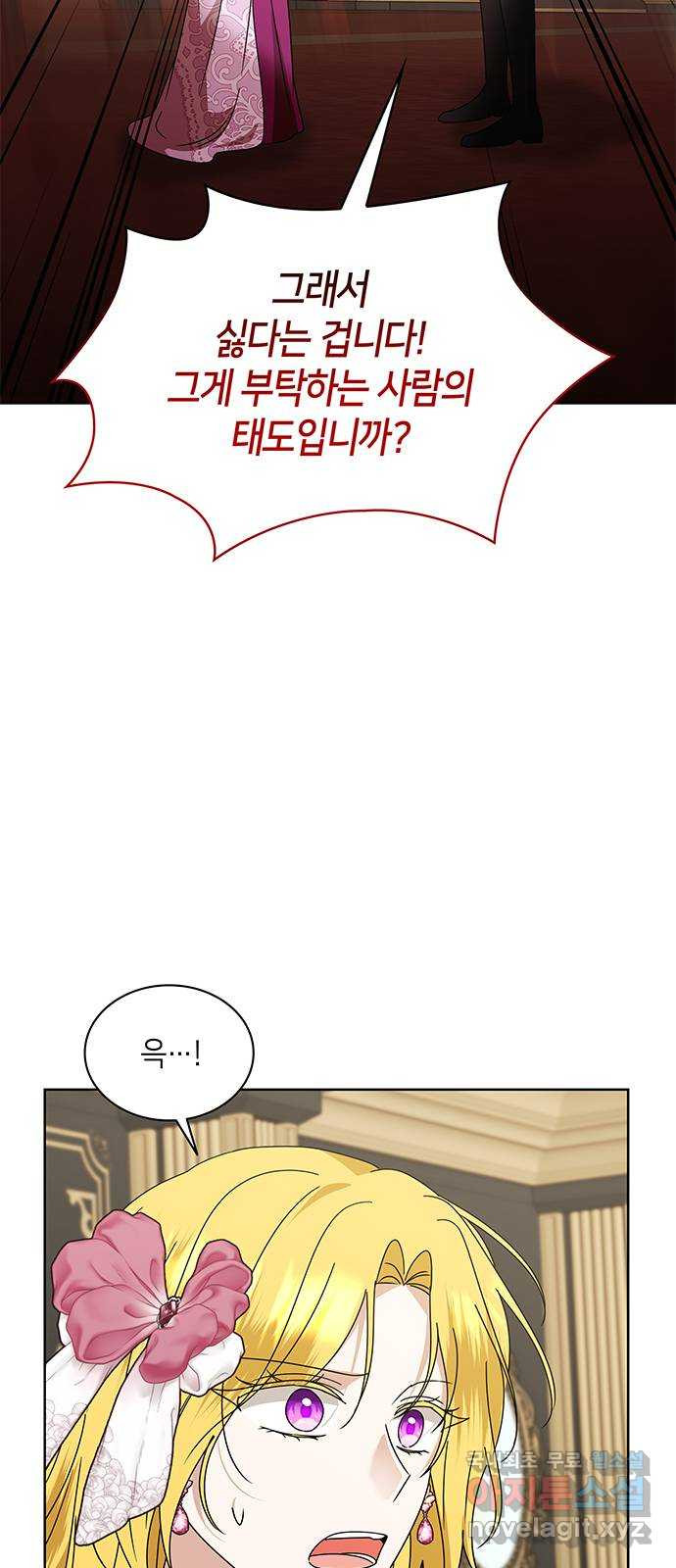죽음을 희망합니다 40화(시즌1 완결) 23