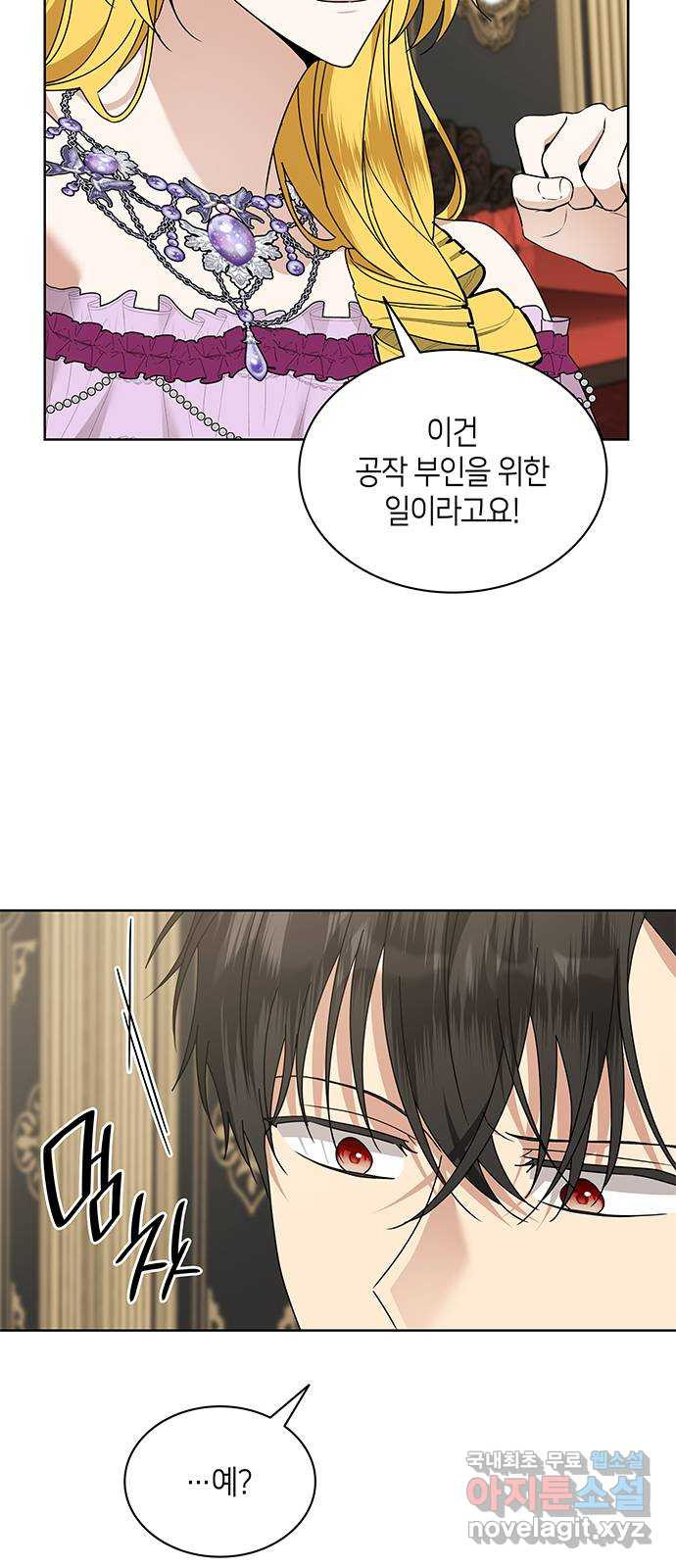 죽음을 희망합니다 40화(시즌1 완결) 24