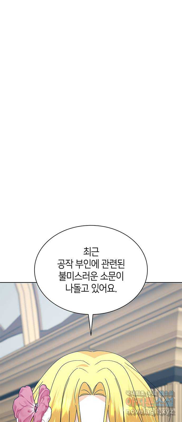죽음을 희망합니다 40화(시즌1 완결) 25