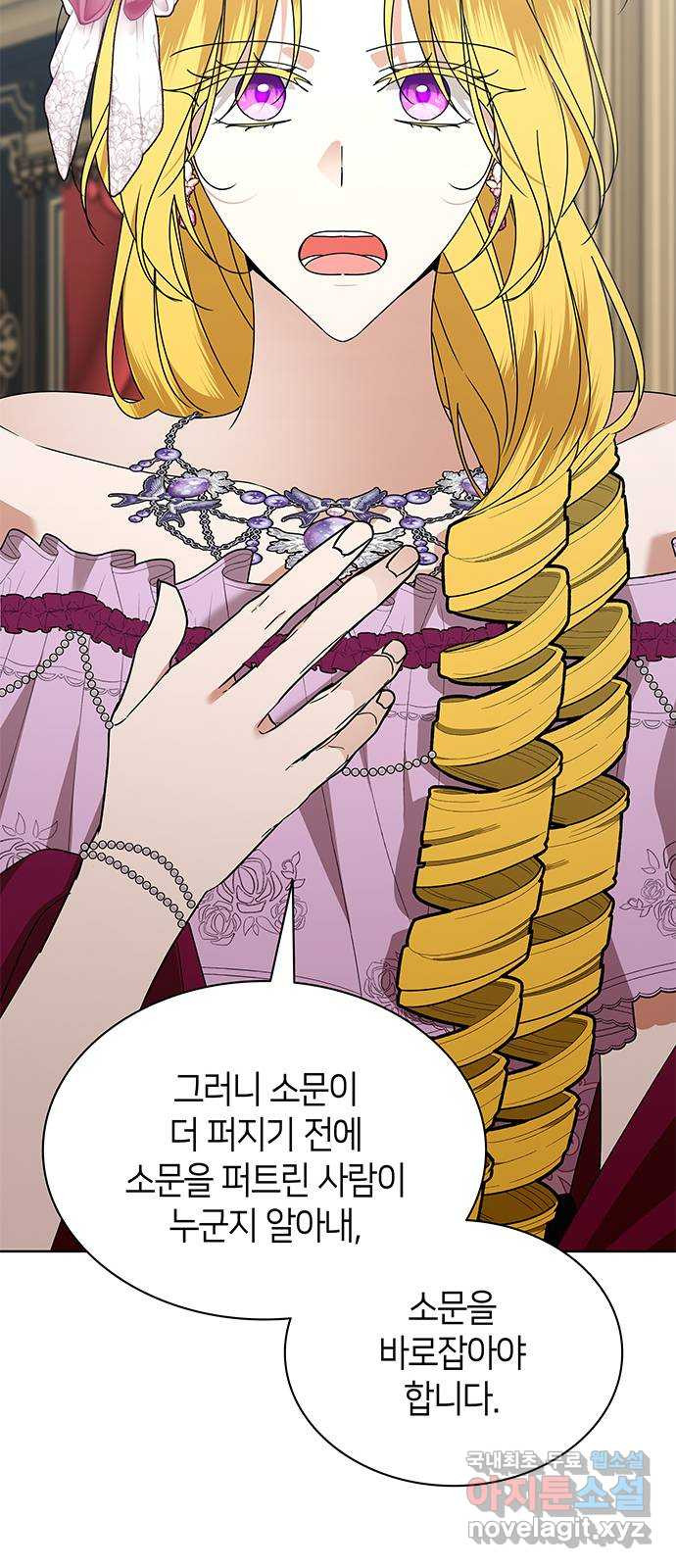 죽음을 희망합니다 40화(시즌1 완결) 26