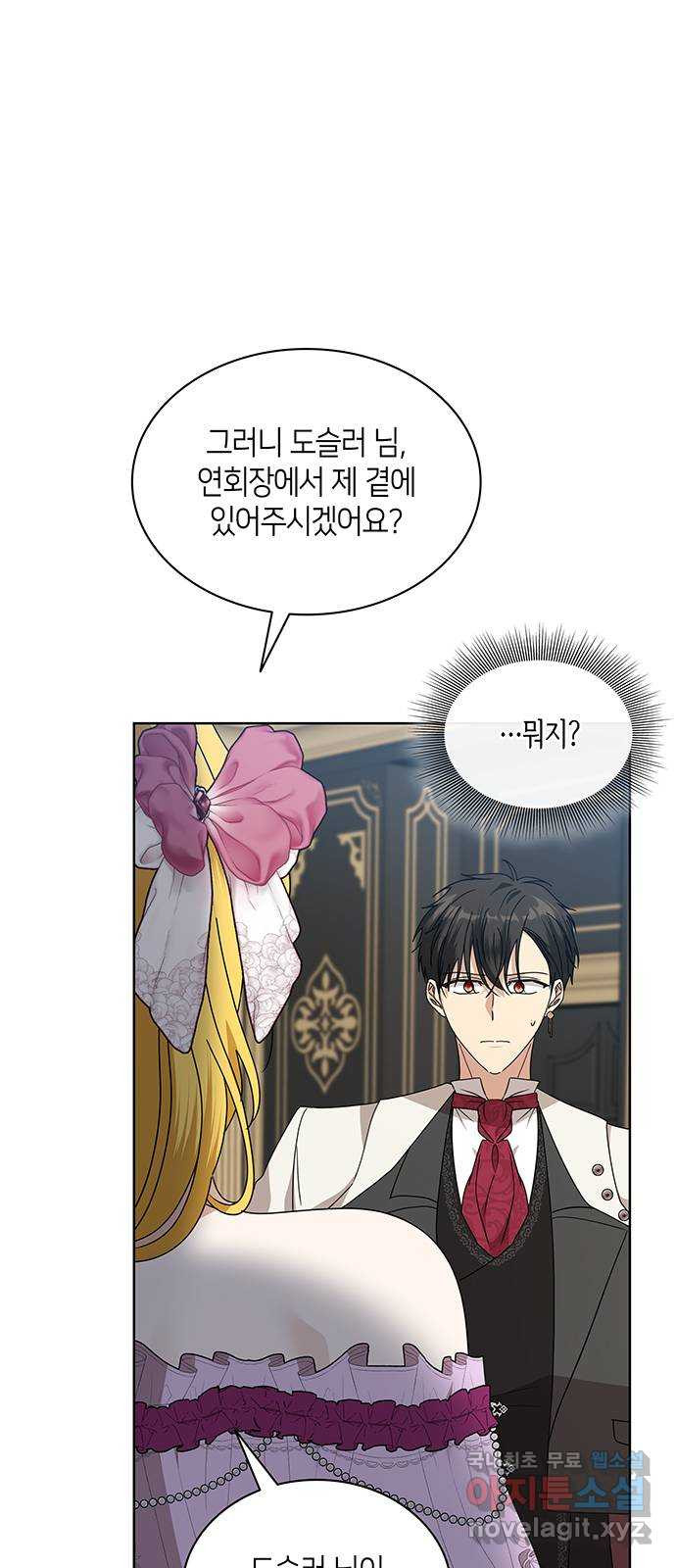 죽음을 희망합니다 40화(시즌1 완결) 27
