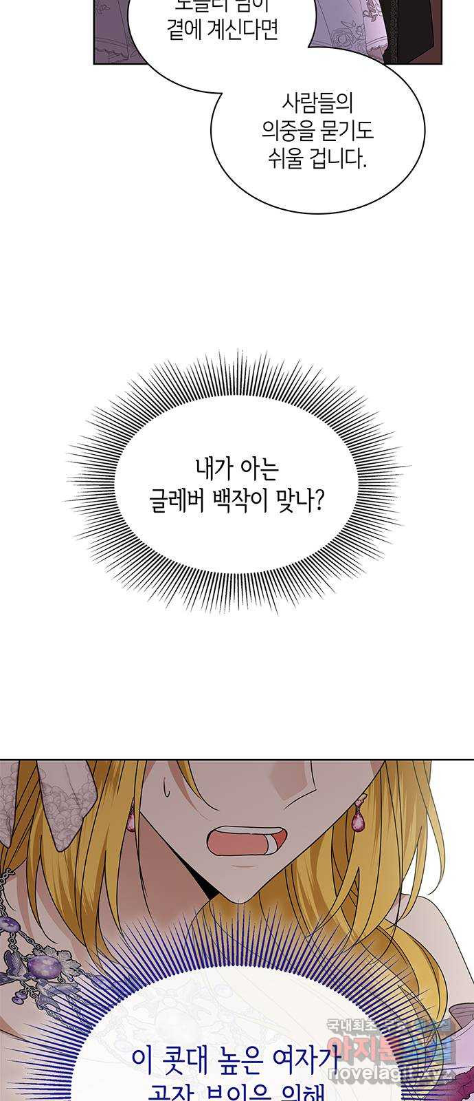 죽음을 희망합니다 40화(시즌1 완결) 28
