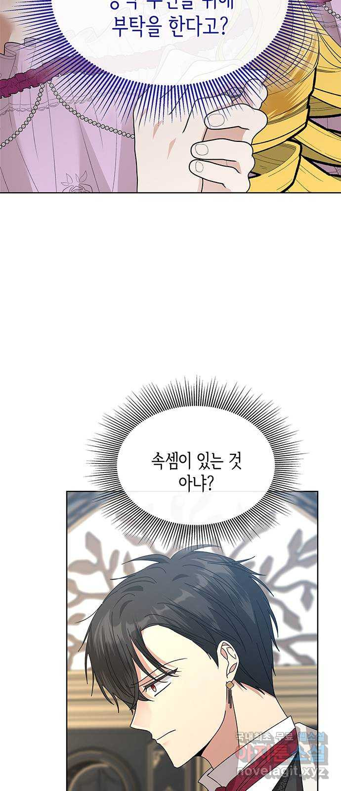 죽음을 희망합니다 40화(시즌1 완결) 29