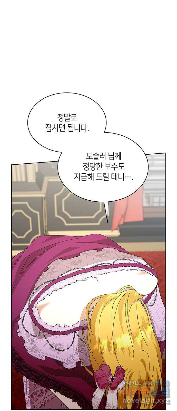 죽음을 희망합니다 40화(시즌1 완결) 33