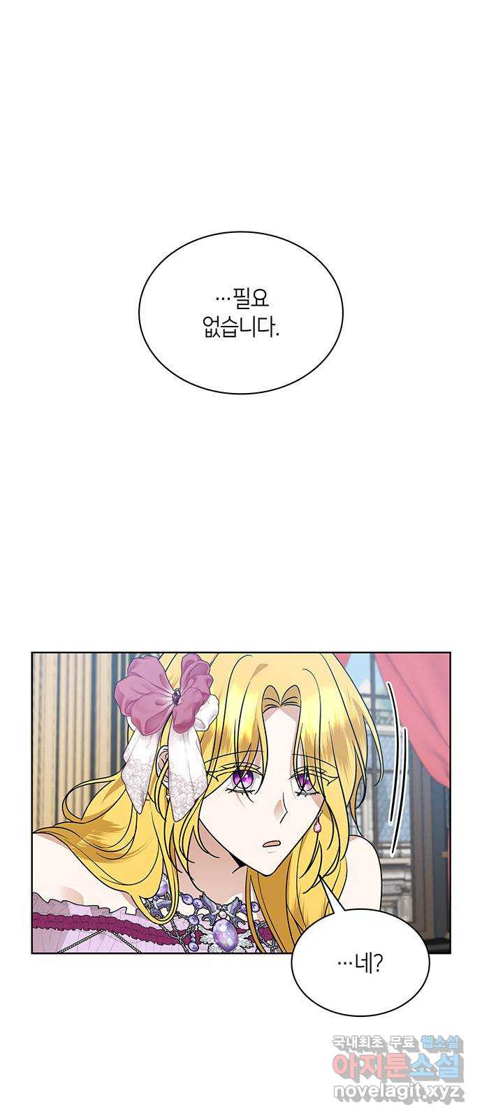 죽음을 희망합니다 40화(시즌1 완결) 34